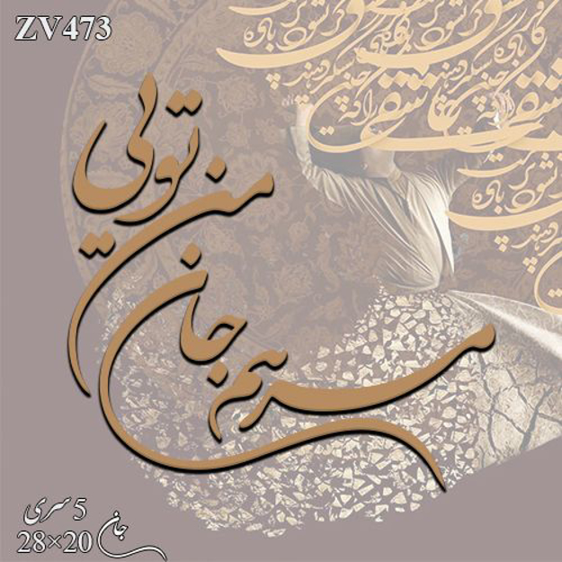 خرید حروف کالیگرافی، کالیگرافی، حروف کالیگرافی چوبی، ایران کادنس