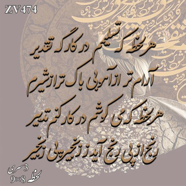 خرید حروف کالیگرافی، کالیگرافی، حروف کالیگرافی چوبی، ایران کادنس