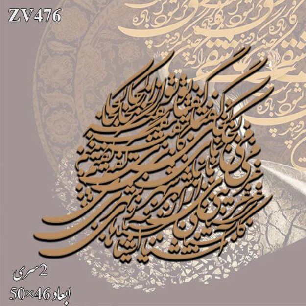 خرید حروف کالیگرافی، کالیگرافی، حروف کالیگرافی چوبی، ایران کادنس