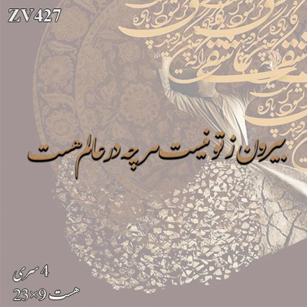 خرید حروف کالیگرافی، کالیگرافی، حروف کالیگرافی چوبی، ایران کادنس