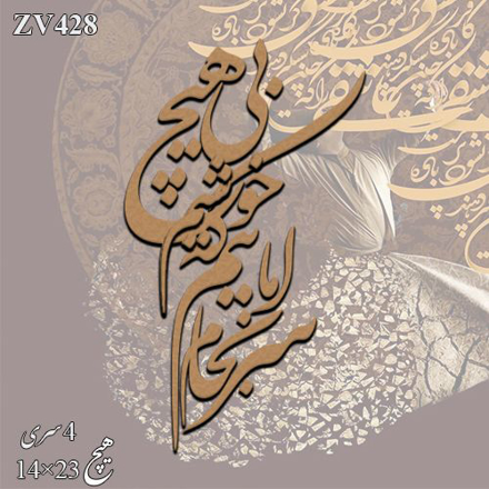 خرید حروف کالیگرافی، کالیگرافی، حروف کالیگرافی چوبی، ایران کادنس