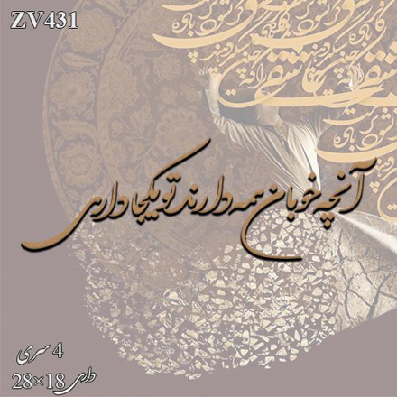 خرید حروف کالیگرافی، کالیگرافی، حروف کالیگرافی چوبی، ایران کادنس