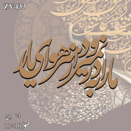 خرید حروف کالیگرافی، کالیگرافی، حروف کالیگرافی چوبی، ایران کادنس