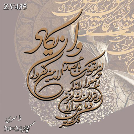 خرید حروف کالیگرافی، کالیگرافی، حروف کالیگرافی چوبی، ایران کادنس