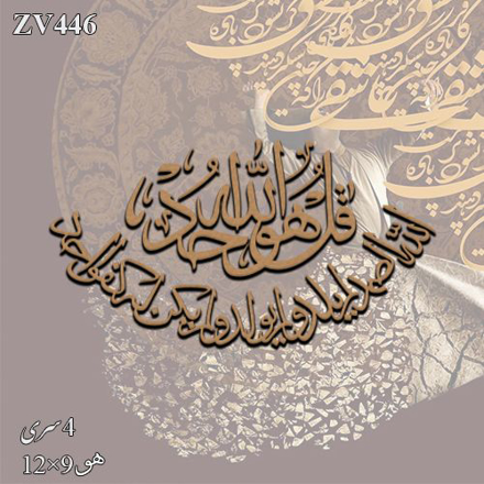 خرید حروف کالیگرافی، کالیگرافی، حروف کالیگرافی چوبی، ایران کادنس