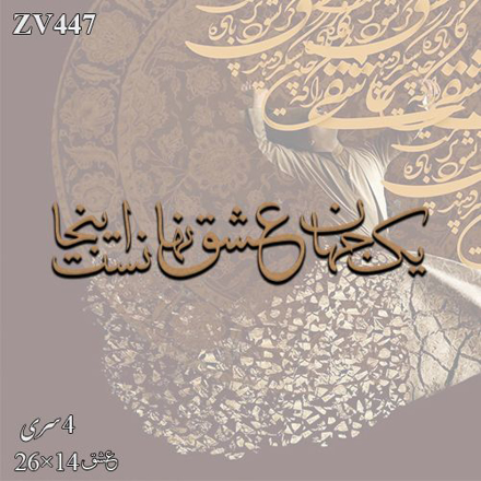 خرید حروف کالیگرافی، کالیگرافی، حروف کالیگرافی چوبی، ایران کادنس
