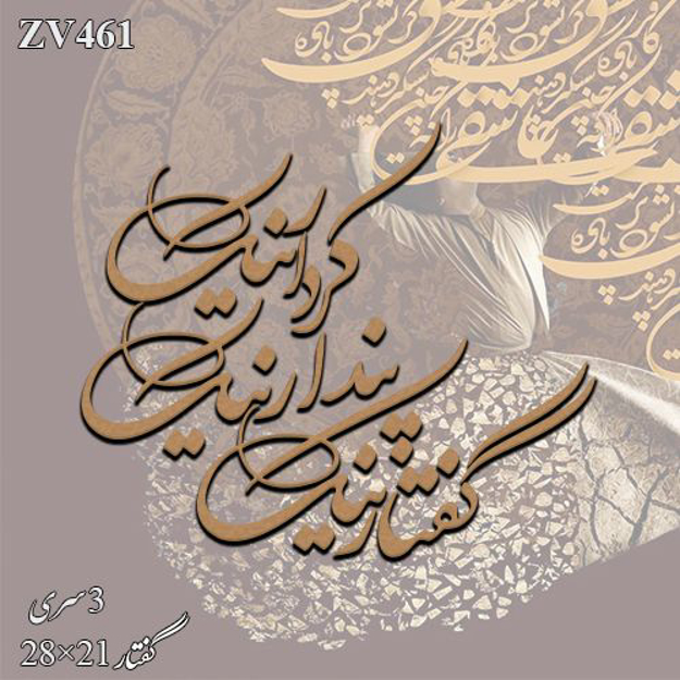 خرید حروف کالیگرافی، کالیگرافی، حروف کالیگرافی چوبی، ایران کادنس